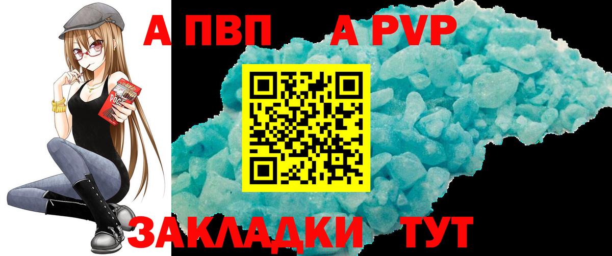 Alpha-PVP СК Алапаевск