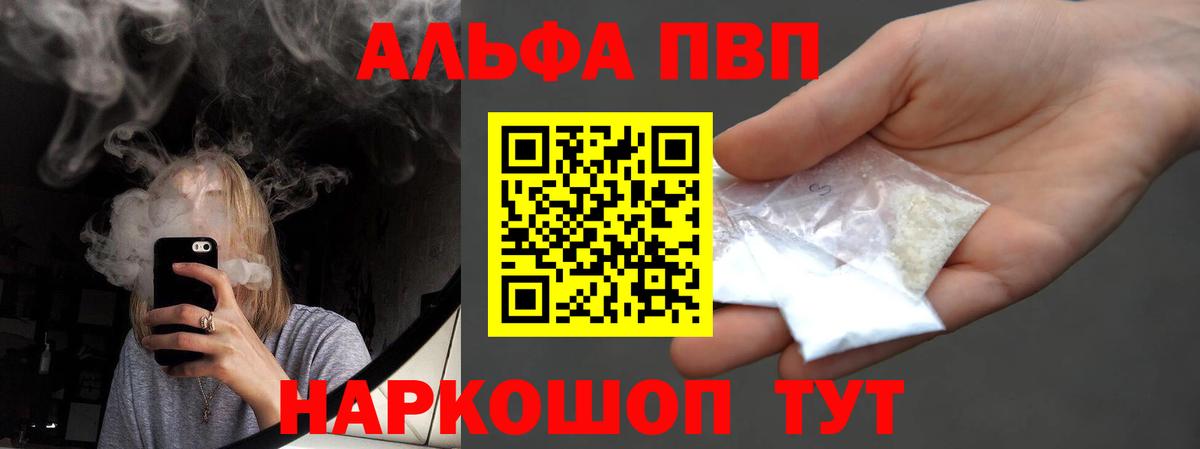 Alpha-PVP VHQ  A PVP СК КРИС  Вход с VPN  Alpha PVP СК КРИС  Алапаевск 