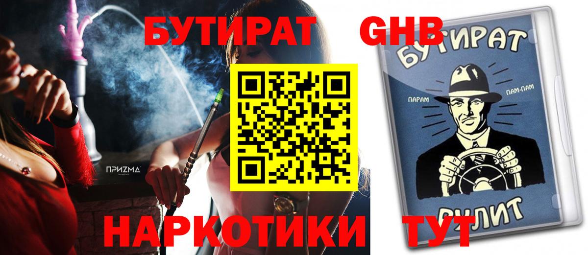 Алапаевск  Бутират буратино  Вход с VPN 