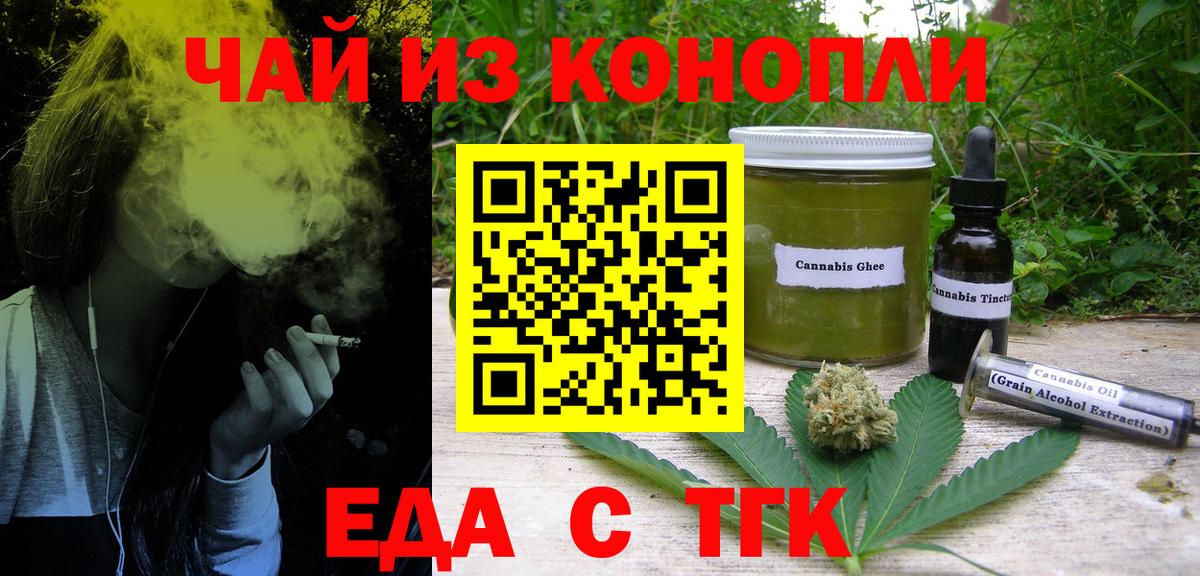 Cannafood конопля  Вход с VPN  Алапаевск 