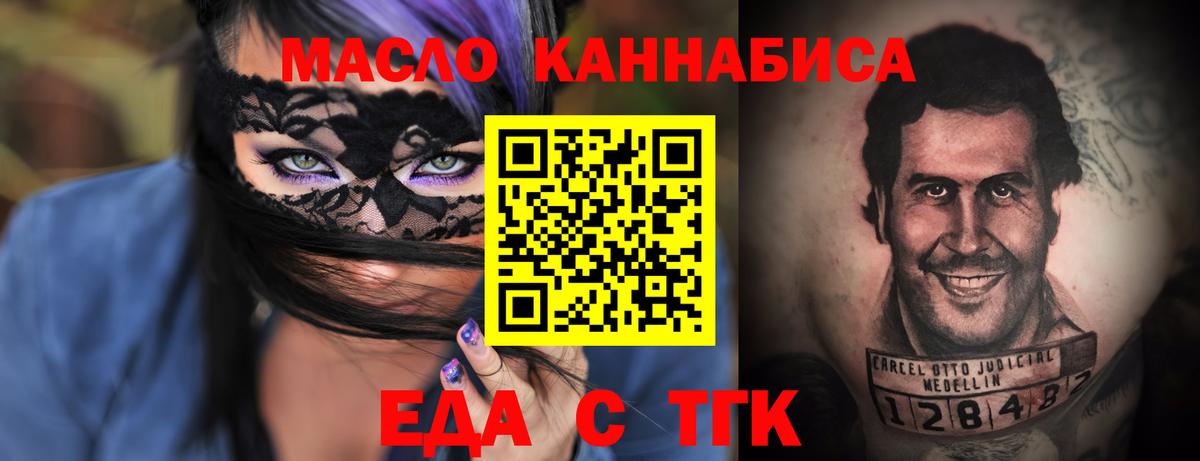 Печенье с ТГК конопля Алапаевск