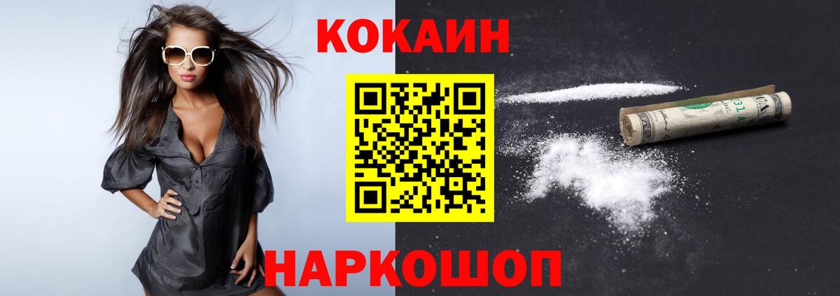 COCAIN Перу  Вход с VPN  Алапаевск  Cocaine 99% 