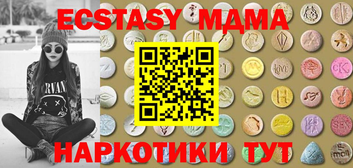 Экстази DUBAI Алапаевск