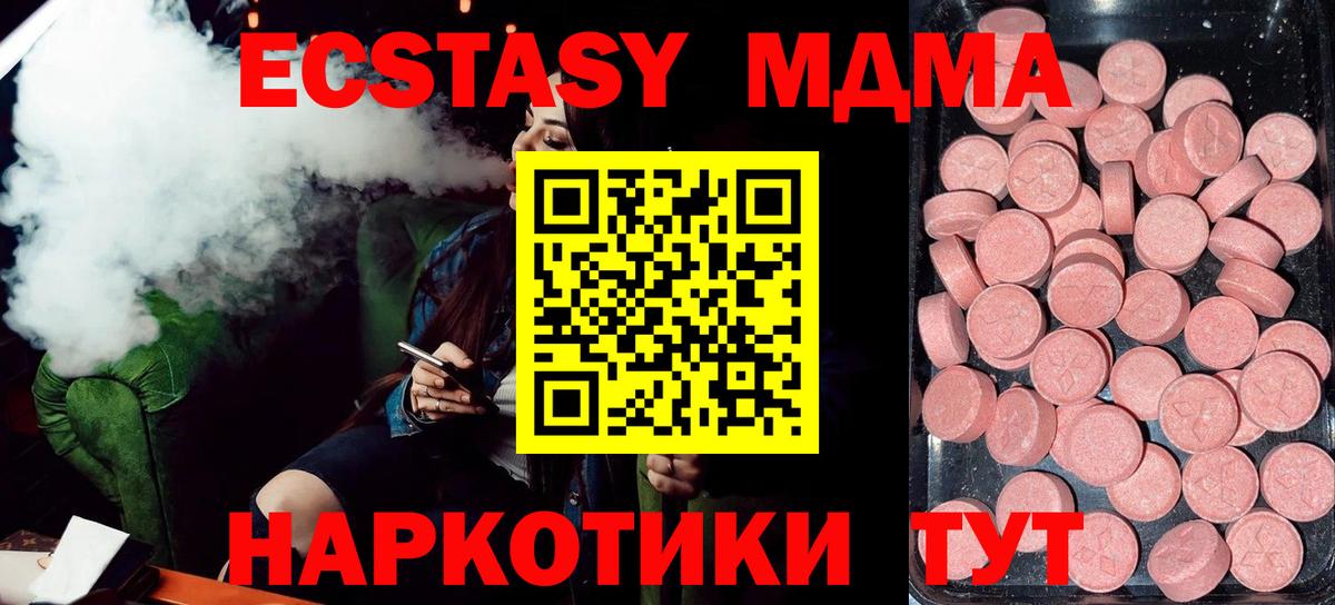 Экстази 250 мг  Вход с VPN  гидра рабочий сайт  Экстази таблы  Алапаевск 
