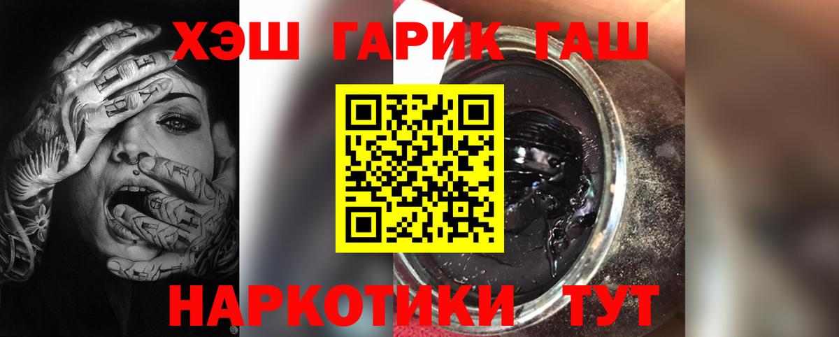 Алапаевск  ГАШИШ Premium  ГАШИШ  Гашиш VHQ  Вход с VPN 