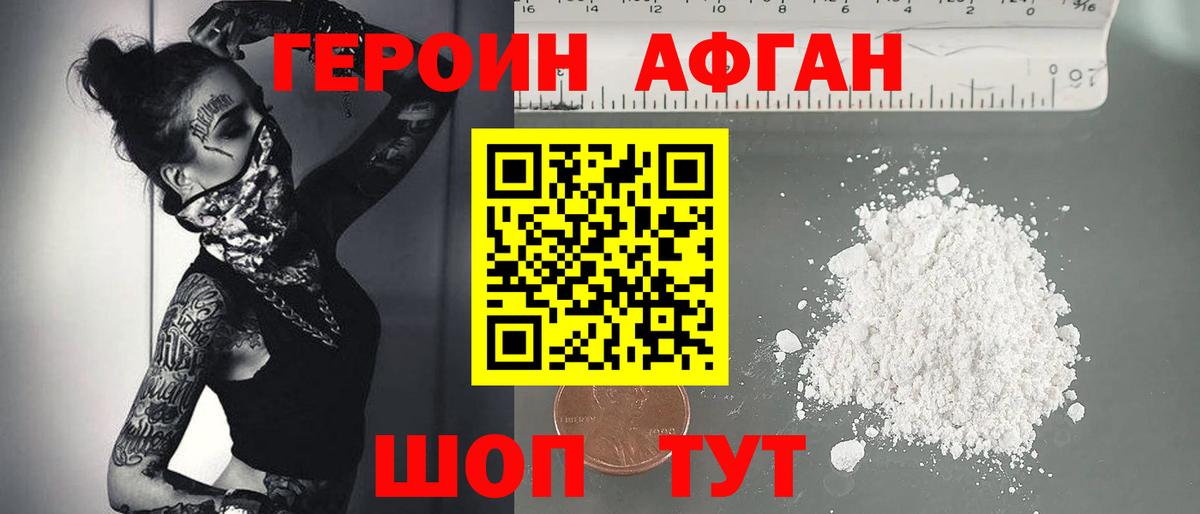 Алапаевск  ГЕРОИН VHQ  ГЕРОИН  Вход с VPN 