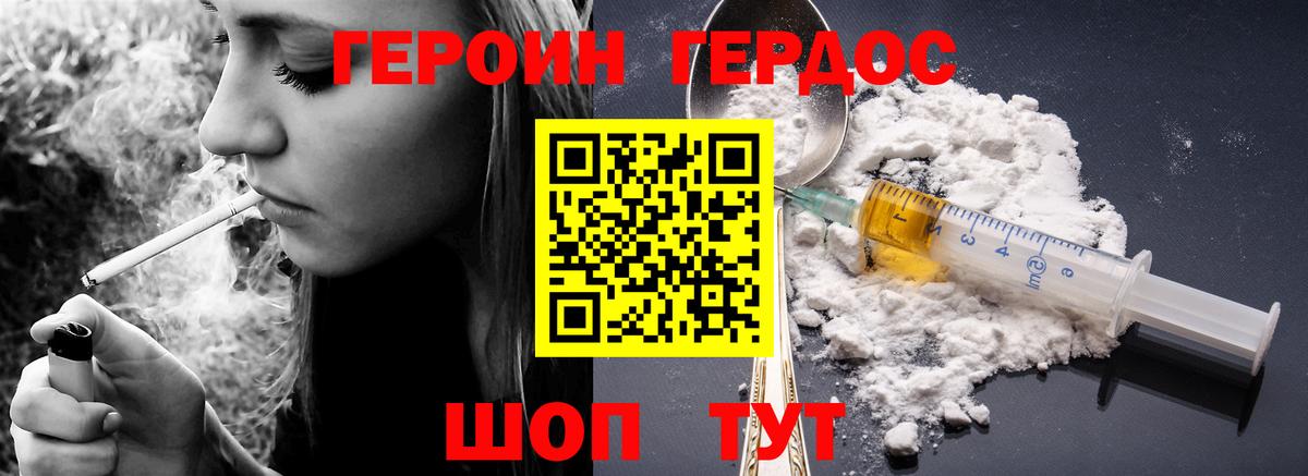 ГЕРОИН афганец Алапаевск