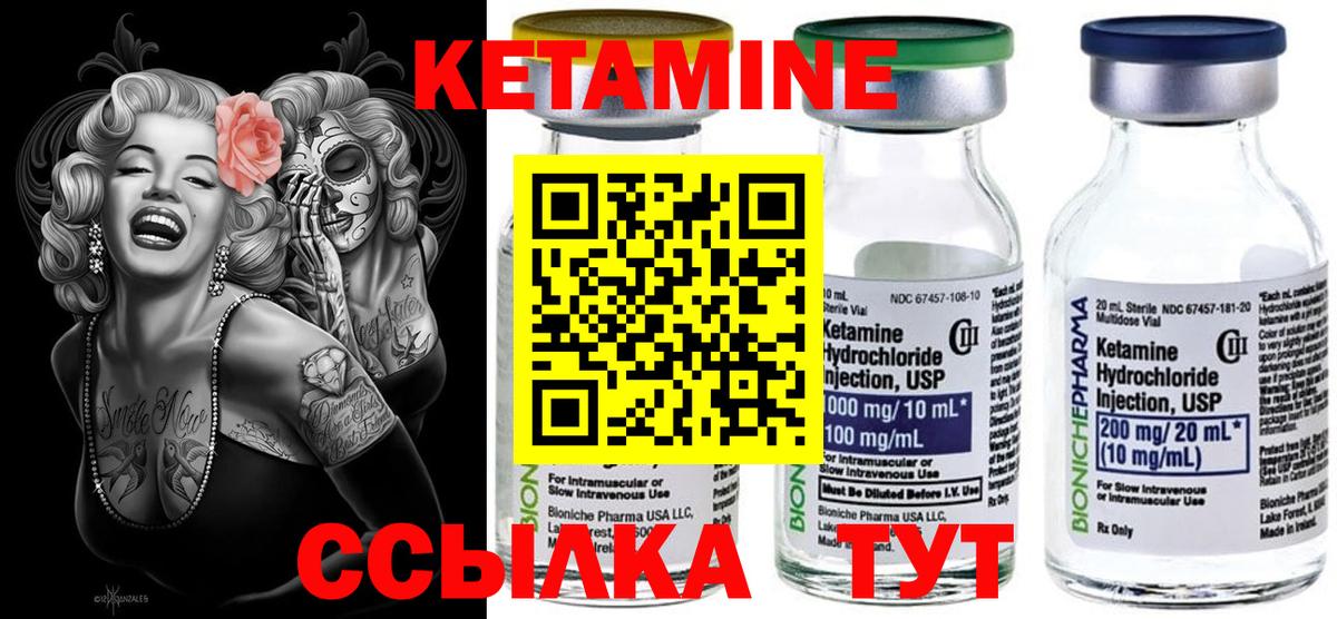 Кетамин ketamine Алапаевск