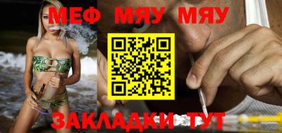 мяу мяу мука Будённовск