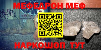 мяу мяу мука Будённовск