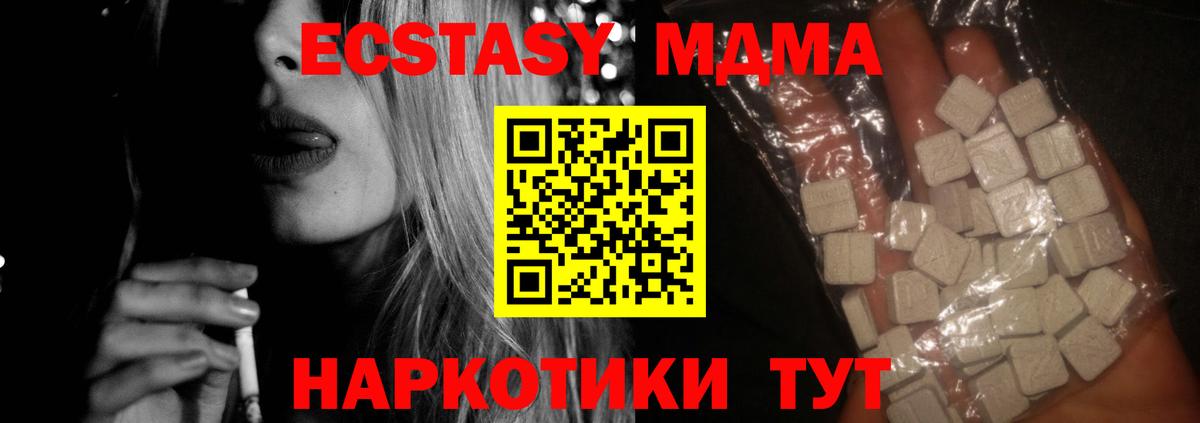 Алапаевск  MDMA молли  Вход с VPN 