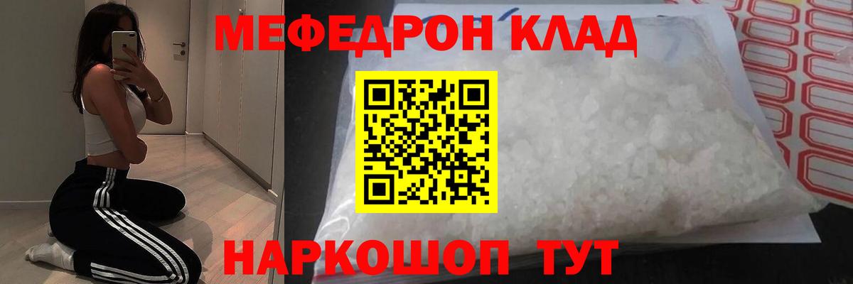 Мефедрон 4 MMC  Мефедрон  Алапаевск  Вход с VPN 