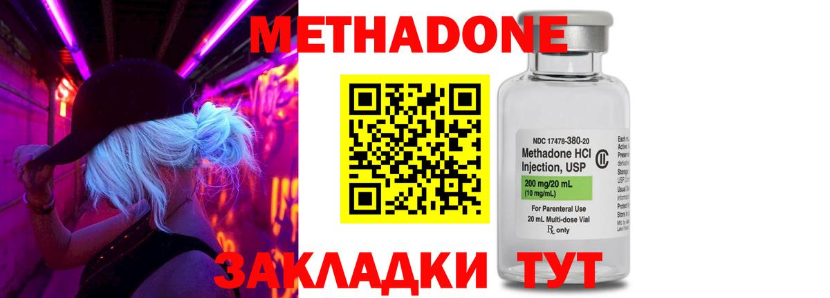 Алапаевск  МЕТАДОН methadone  Вход с VPN 