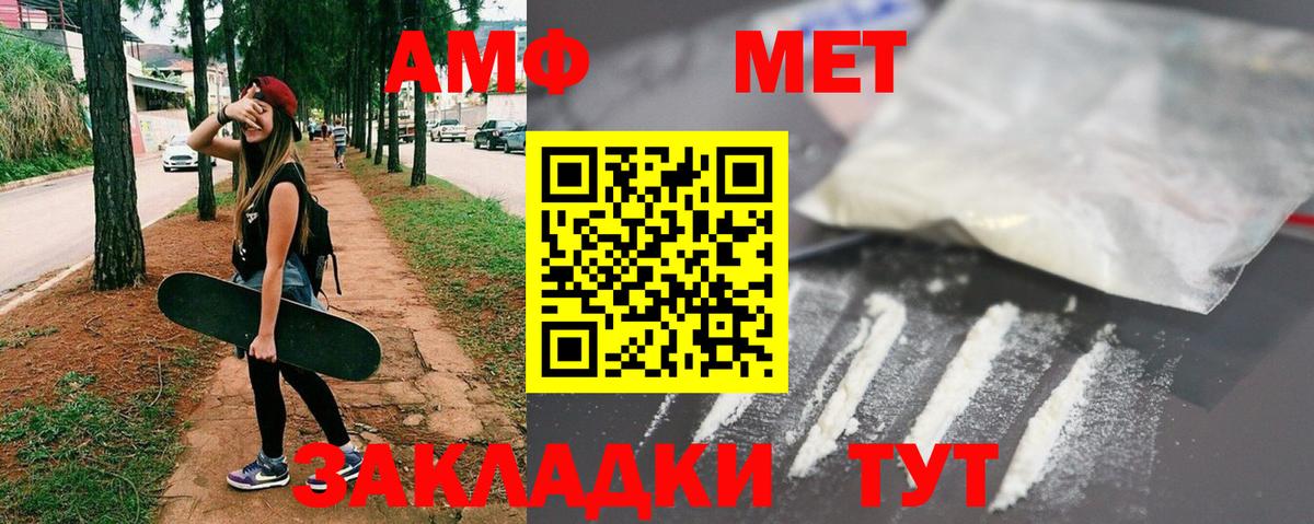 МЕТАМФЕТАМИН мет Алапаевск