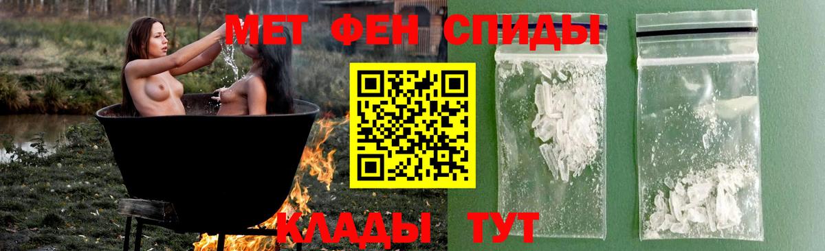 Первитин  Первитин пудра  Вход с VPN  Алапаевск 