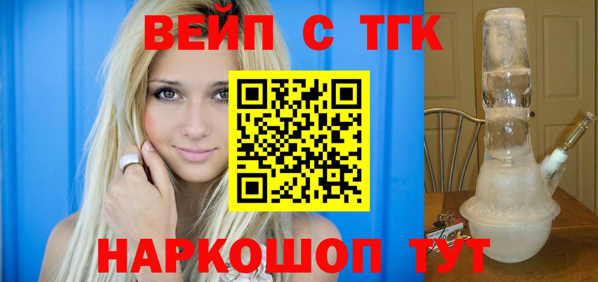 ТГК жижа Алапаевск