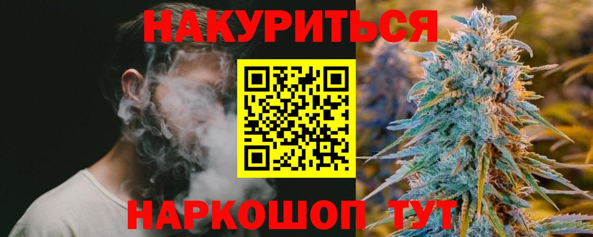 Канабис SATIVA & INDICA  Вход с VPN  МАРИХУАНА гибрид  Бошки Шишки индика  Алапаевск 
