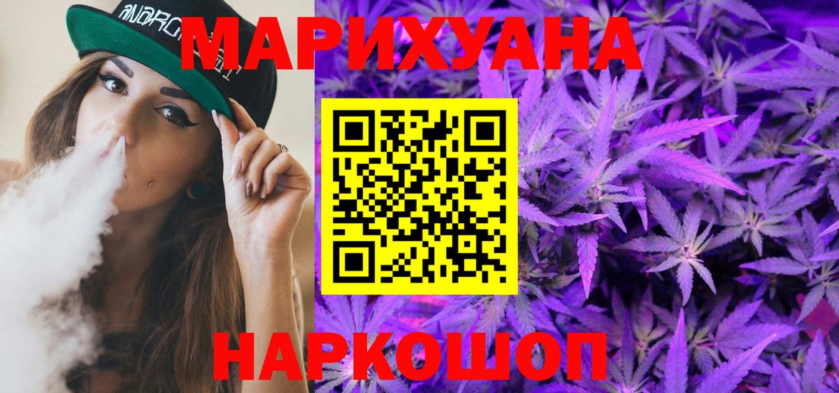 Канабис планчик Алапаевск